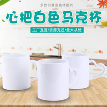 Heat transfer cup color white cup mug coated cup image Cup diy print Cup diy print cup heart shaped white cup wholesale