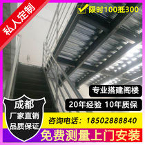 Loft platform Chengdu shop apartment loft steel structure compartment to build duplex two-story concrete steel stairs