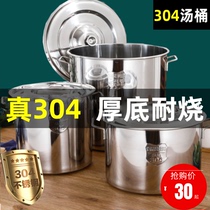 304 stainless steel barrel thickened round barrel with lid to cook dumplings Food grade stock pot brine bucket Commercial mung bean soup bucket