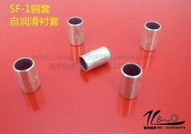 SF-1 copper sleeve self-lubricating bush DU1005 1008 1010 1010 1012 1015 1020 1025 1030