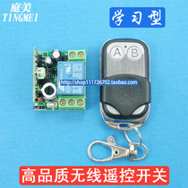 Motor motor pump lamp electrical appliances 12V small volume wireless remote control switch template single road 1