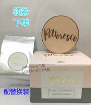 pittoresco air cushion black concealer pink moisturizing Korean cinema line Heidi Sheng BB air cushion