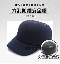 Safety helmet six-hole anti-collision cap light breathable baseball cap lining protective work cap light workshop summer