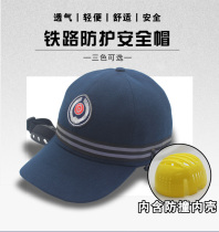 Helmet Railway anti-collision protection lightweight hooded shell new locomotive hat crew cap breathable light spring and summer factory