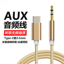  Suitable for car aux audio cable oppo mobile phone reno4 car audio cable vivo mobile phone x50pro car output cable s7 speaker listening to songs reno5pro