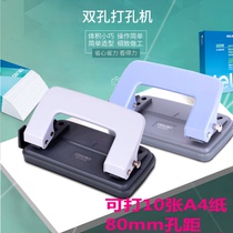 Deli 0101 Two-hole punch machine punch machine punch Loose-leaf folder punch Office supplies