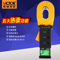 Victory VC6412 VC6412 Clamp grounding resistance tester Digital grounding resistance meter Lightning protection tester