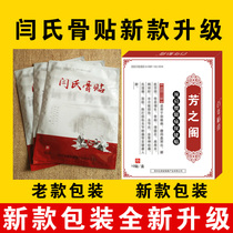 Yans bone patch lumbar lumbar lumbar waist disc waist pain shoulder Chow cervical spine joint lumbago knee slip-film paste