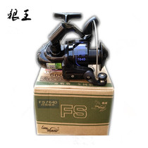  Send 100 meters fishing line Wolf King fishing wheel FS762D FS764D fishing wheel winder Sea rod wheel spinning wheel