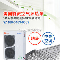 Ground source heat pump floor heating air conditioning water system two-supply United States Trane Villa homestay system construction 350 flat