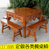 Solid wood dining table and chair combination antique carved flower eight fairy Table restaurant noodle restaurant farmhouse commercial wooden square table