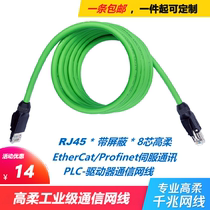 Customized industrial gigabit cable RJ45 with shielded Super Five Super Six network cable high soft servo Ethercat network cable