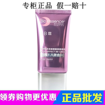 Kaye show BB cream spare time isolation counter Platinum Multi-Effect repair beautiful Bibi cream 8 effect moisturizing 30ml