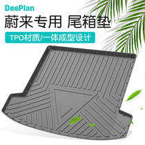 Weilai EC6 tail box mat ES6 ES8 car waterproof all-weather TPO special trunk mat Interior decoration