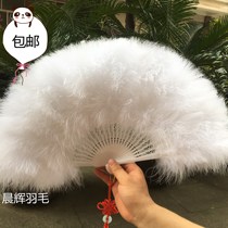 Feather fan boutique full velvet padded feather fan standard fan cheongsam show stage performance dance fan 50*30