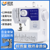  Chuyi 1602 sewing machine multi-function household desktop thick lock edge family small mini metal skeleton clothes cart