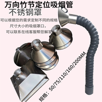 Universal Bamboo Festival Tube Soldering Tin Smoking Hood Industrial Dust Collection Hood Vientiane Smoking Pipe Bending Positioning Tube Suction Arm