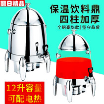 Stainless Steel Electric Heating Coffee Ding Buffet Drinking Machine Cold Drinking Machine Insulation Soy Milk Bucket Juice Ding Commercial