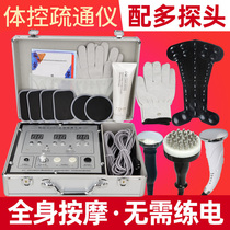 dds bio-electric multi-function whole body massager beauty health therapy device home physiotherapy Meridian dredge