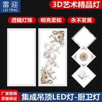 Integrated ceiling LED light kitchen bathroom ceiling ceiling lamp aluminum buckle embedded 300x300x600 flat light