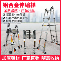 Herringbone ladder Home folding telescopic indoor aluminium alloy walkway Multi-functional walking engineering Ladder Bamboo climbing ladder