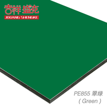 Auspicious Shengke 3mm12 silk emerald green aluminum-plastic plate Exterior wall interior wall advertising printing ceiling decorative plate