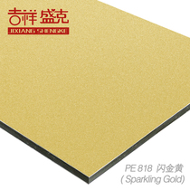 Auspicious Shengke 4mm 10 silk flash gold aluminum-plastic board exterior wall interior wall advertising board