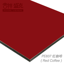 Auspicious Shengke 4mm 21 silk red coffee aluminum-plastic plate Exterior wall interior wall advertising printing decorative plate