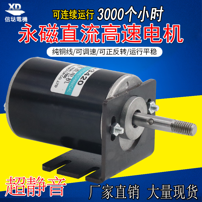 [$11.07] 12V DC Motor 30W High Speed Motor 24V Speed Regulation Motor
