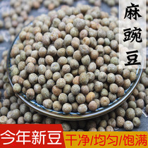 Ma pea 2kg Lanzhou snack gray bean dried pea raw pea sprouted vegetable gray bean soup raw material