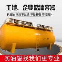 Diesel tank 5 tons storage tank 1 ton oil tank Large capacity 10 tons 2 tons diesel tank 30 tons 20 tons horizontal oil storage tank