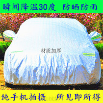 2020 models Beijing Benz E260L E300L E350L E350L clothes car cover car fluffy sun protection and rain protection