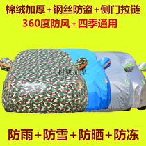 2011 12 13 2014 old Dongfeng Peugeot 508 car cover logo thickened car cover sun protection and rain protection