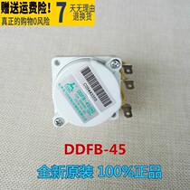 Midea original electric pressure cooker timer DDFB-45 Tianma brand 15A 250V universal Pentium and other 45 minutes