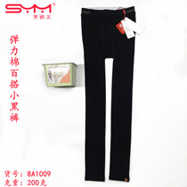 2020 Shengmei Spring and Autumn New elastic cotton slim slim thin black pants womens trousers leggings 8A 1009