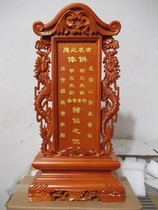 The tablet solid wood tablet is dedicated to the home God the ancestor the ancestral hall the temple the factory direct sales.