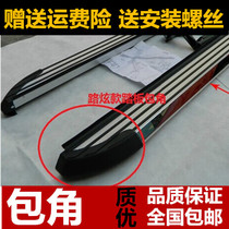 Suitable for Boyue Roewe RX5 Qijun Dongfeng Fengshen AX7 foot side pedal Road dazzling corner plastic bag head block