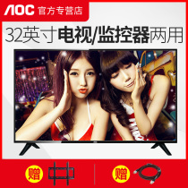 AOC display HD monitor screen 32-inch desktop wall-mounted dual-use narrow bezel display Flat panel TV