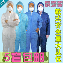 Disposable work clothes dustproof clothing spray paint enzyme bath non-woven protective clothing isolation breeding animal husbandry one-piece with cap