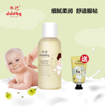 Winter Yourself Baby Oil BB Oil Moisturizing Skin Grape Seed Baby Massage Oil Baby Emollient Oil Baby Newborn Caressing Oil