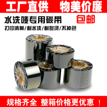 Barcode printer ribbon wash Mark ribbon 20-80mm 200m clothing water wash label nylon belt spot