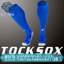 Little fat brother TOCKSOX sports long tube over the knee team professional player version breathable towel bottom non-slip football socks