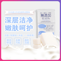 Japan imported face soap Additive-free face soap Hand wash face soap Bath cleaning soap 3-piece soap