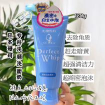 Japanese Sanko Facial Cleanser Moisturizing Moisturizing for Girls Students Universal Makeup Remover Cleansing Specialist Foam Cleanser