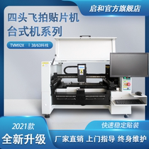 Manufacturer SMT suit-set and mini-chip machine homegrown visual patch-chip machine LED chip machine TVM925 micro