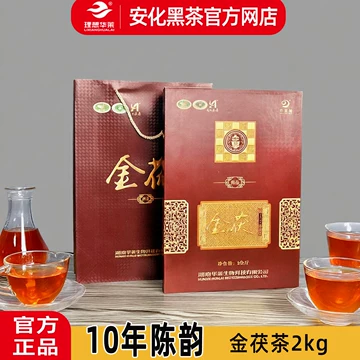 华莱健安化黑茶金茯-华莱健安化黑茶金茯促销价格、华莱健安化黑茶金茯