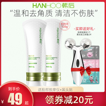 Han Hou tea Rui exfoliating facial women deep cleansing pores facial defoliation blackhead whitening scrub Gel Gel