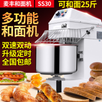 mai feng noodle 30L commercial 12 5kg automatic double-speed timing bread dough mixer chef
