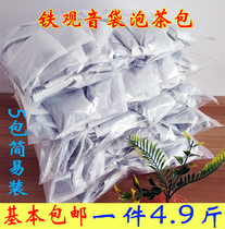 Tieguanyin fragrant tea bags Tea bags Tea end corner hotel office restaurant food stalls with tea 4 9 pounds