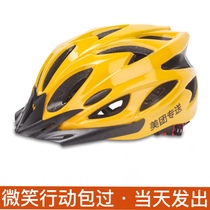 Meitan takeaway summer helmet summer helmet summer rainproof helmet dedicated to breathable Meiran rider hat equipment
